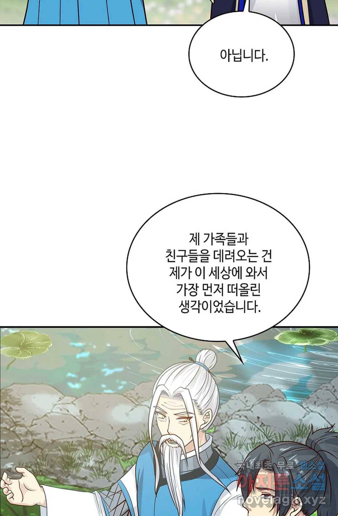 무련전봉 665화 25