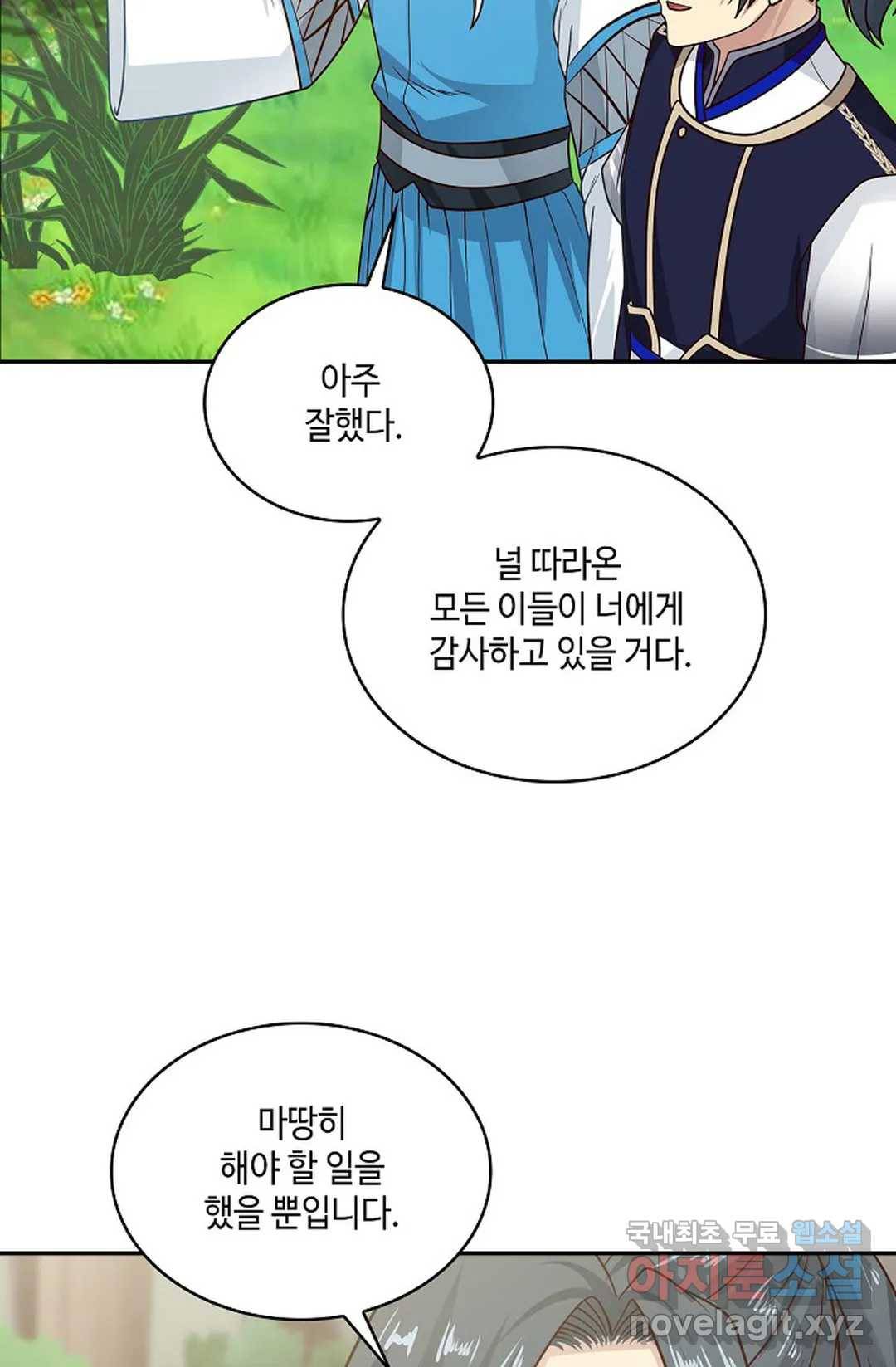 무련전봉 665화 26