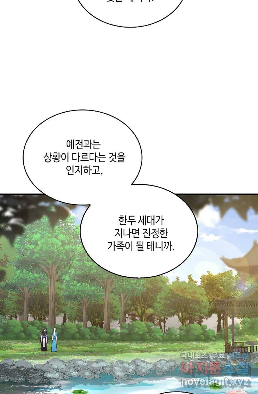 무련전봉 665화 30