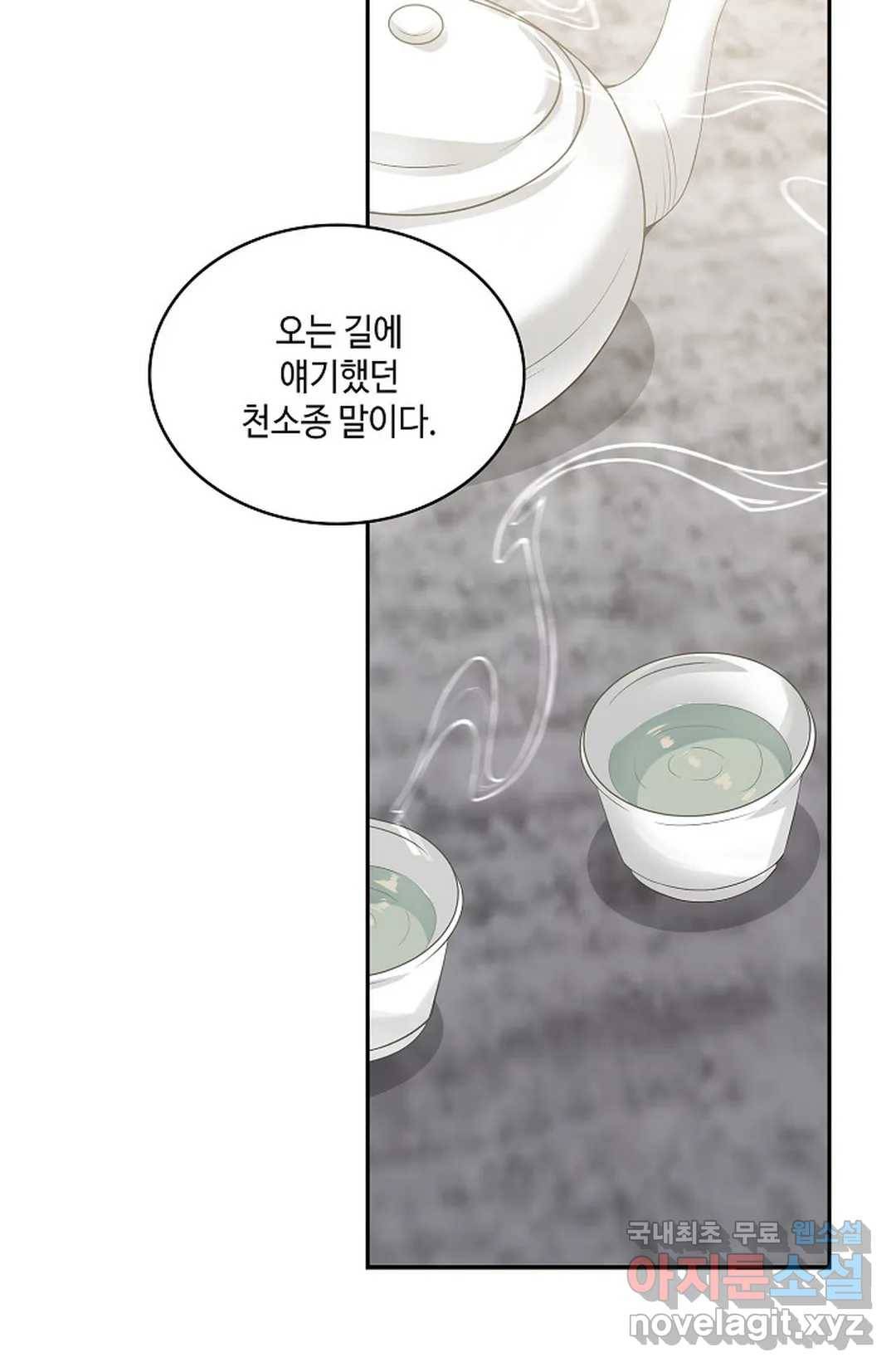 무련전봉 665화 35