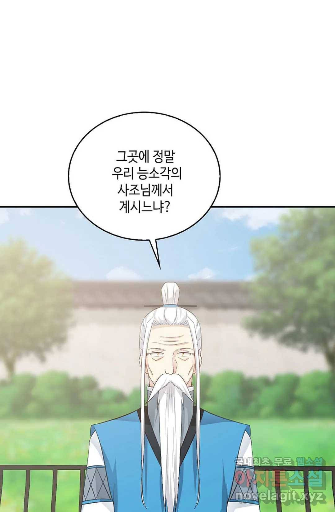 무련전봉 665화 36