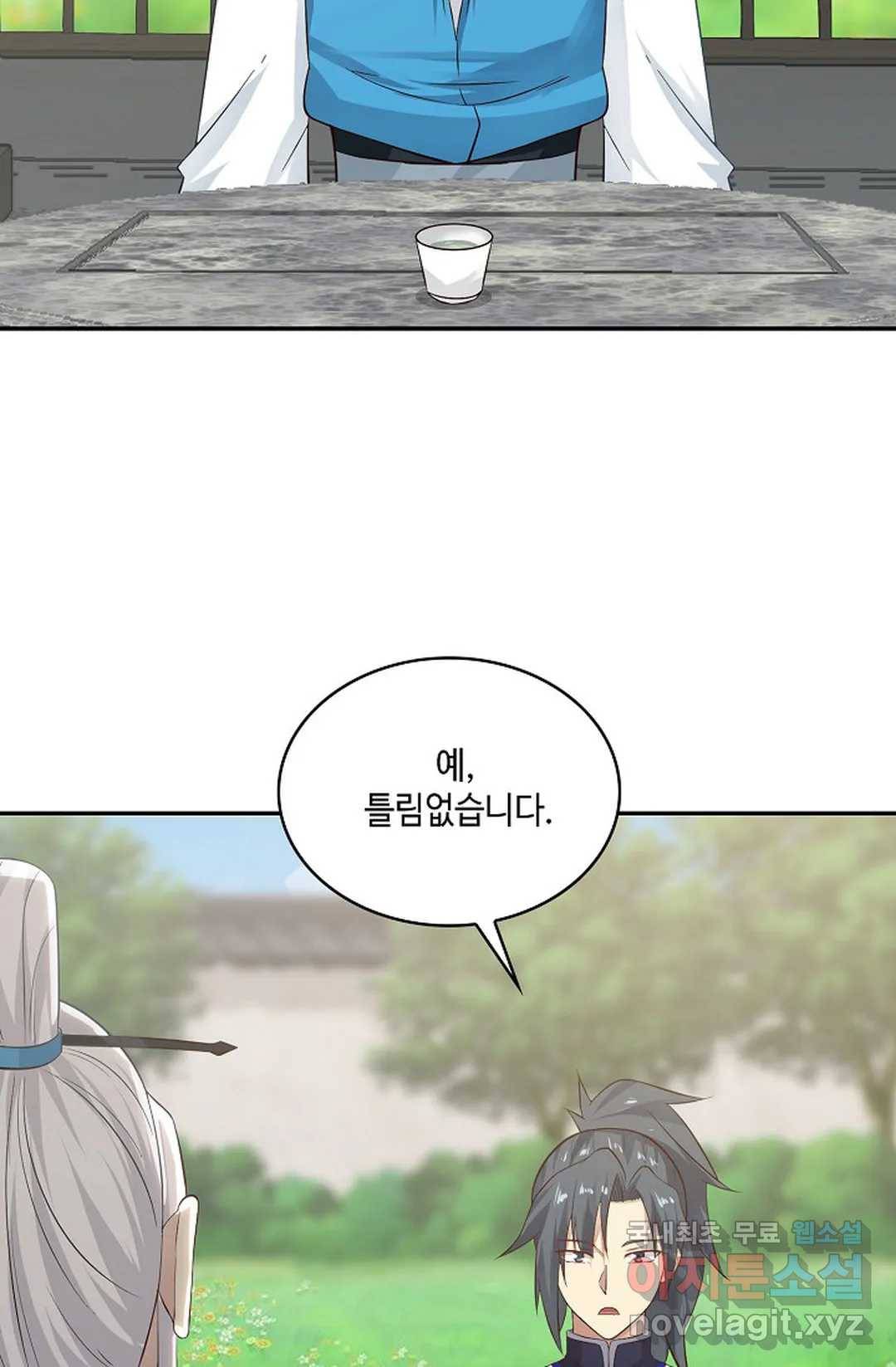무련전봉 665화 37