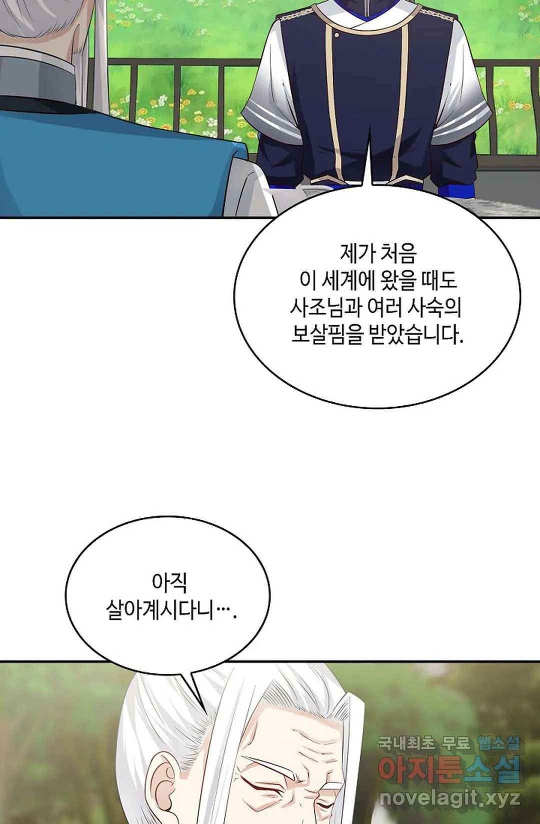 무련전봉 665화 38