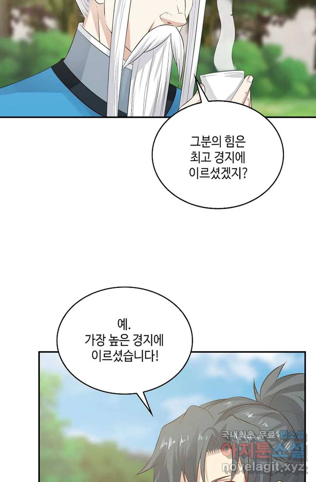 무련전봉 665화 39