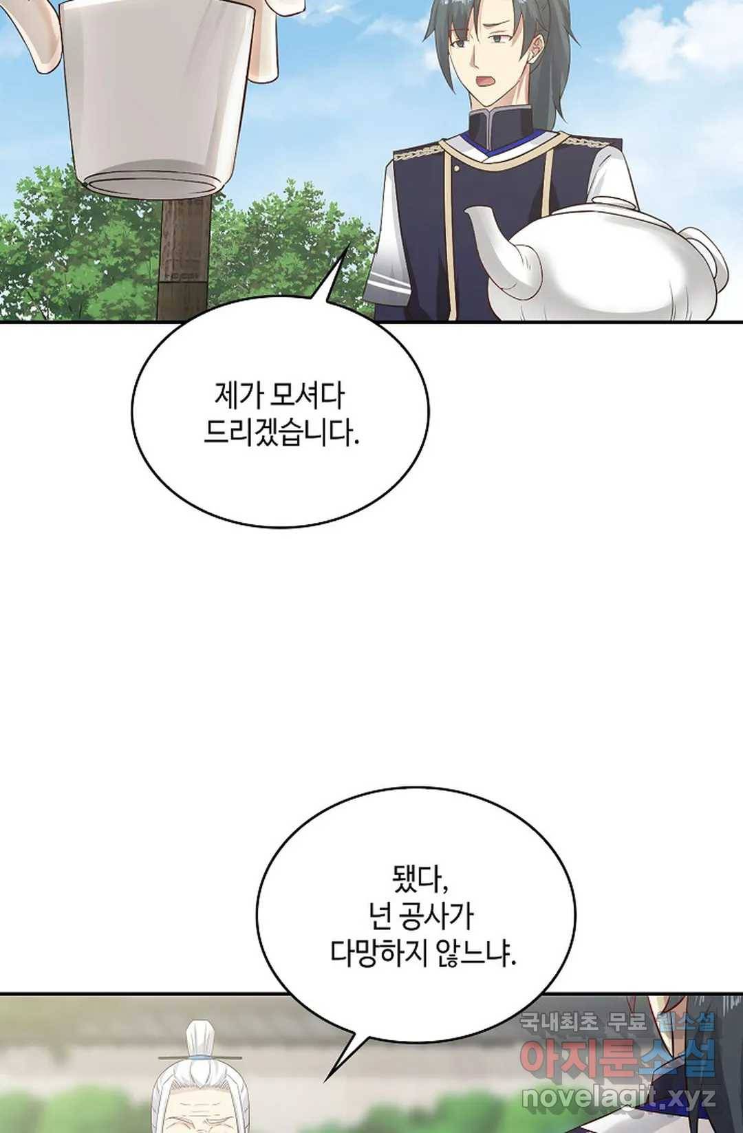 무련전봉 665화 41