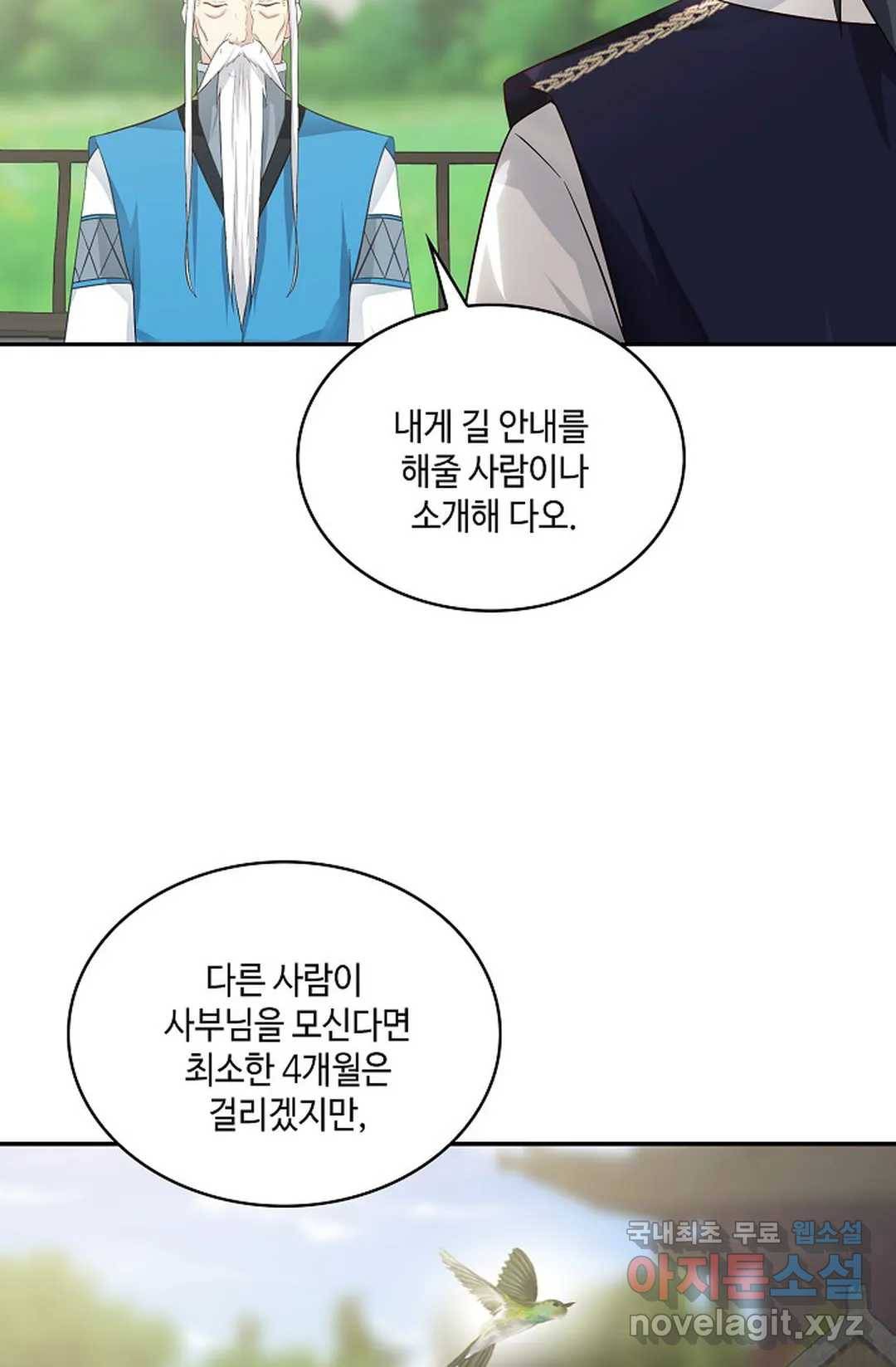 무련전봉 665화 42