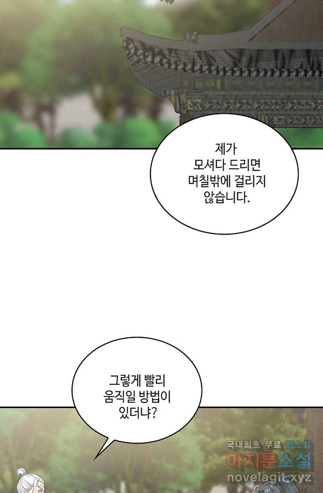무련전봉 665화 43