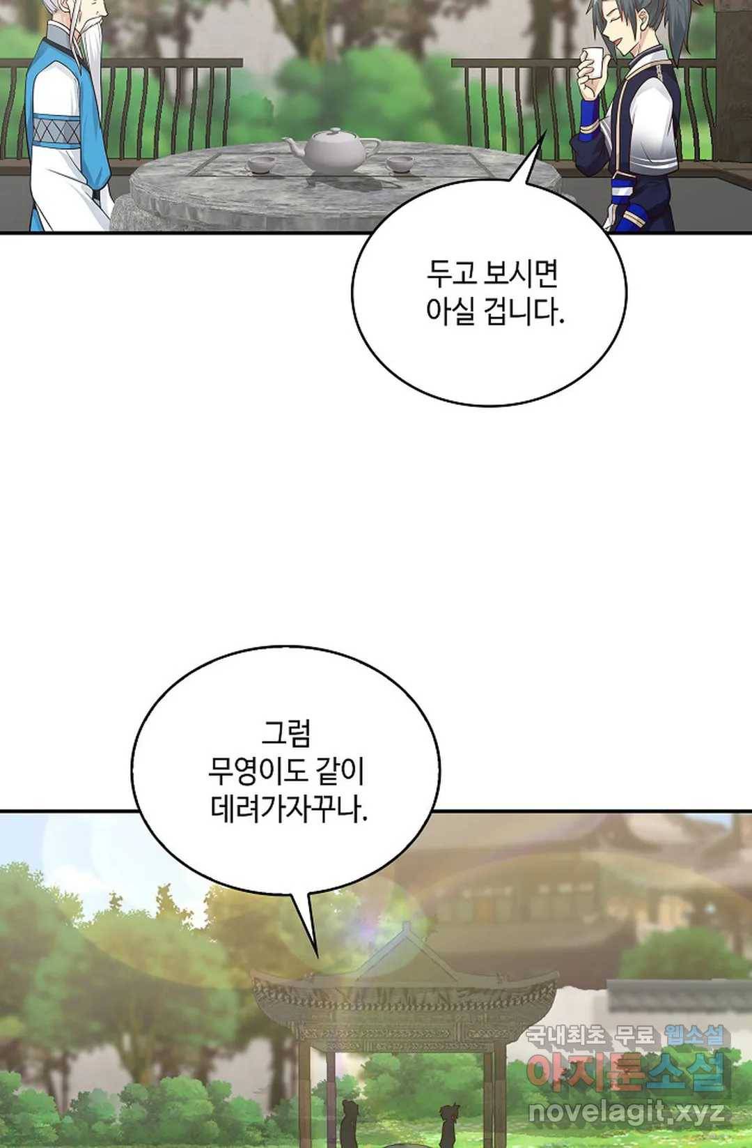 무련전봉 665화 44