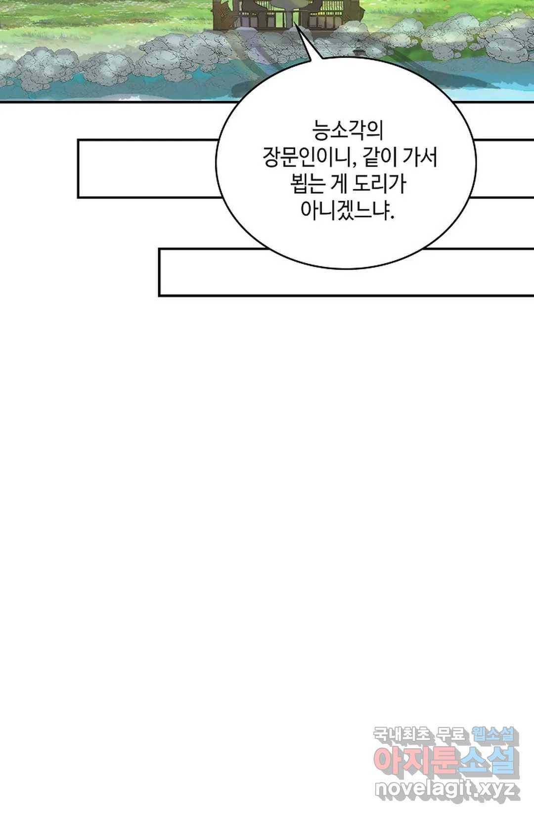 무련전봉 665화 45
