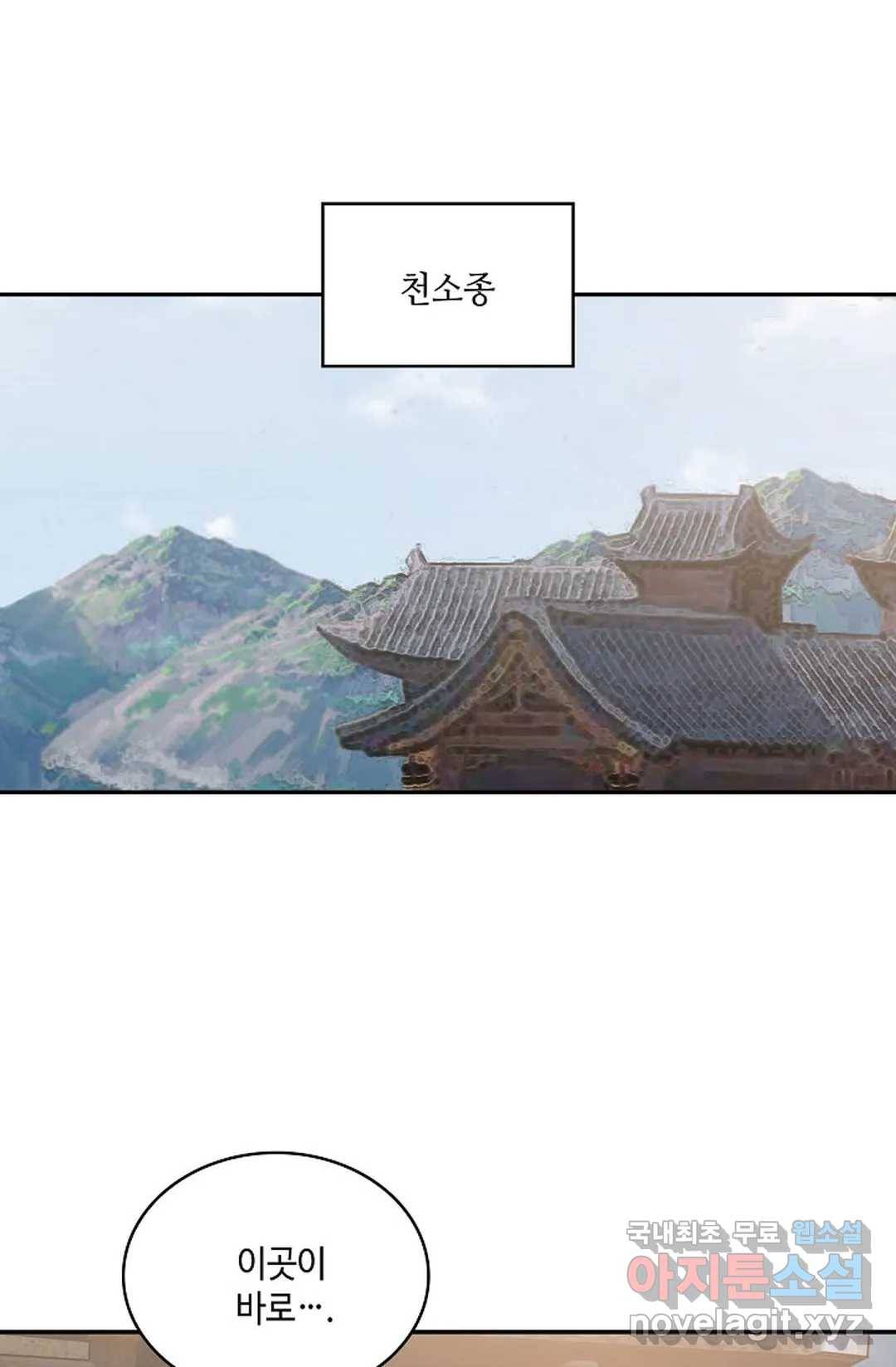 무련전봉 665화 46