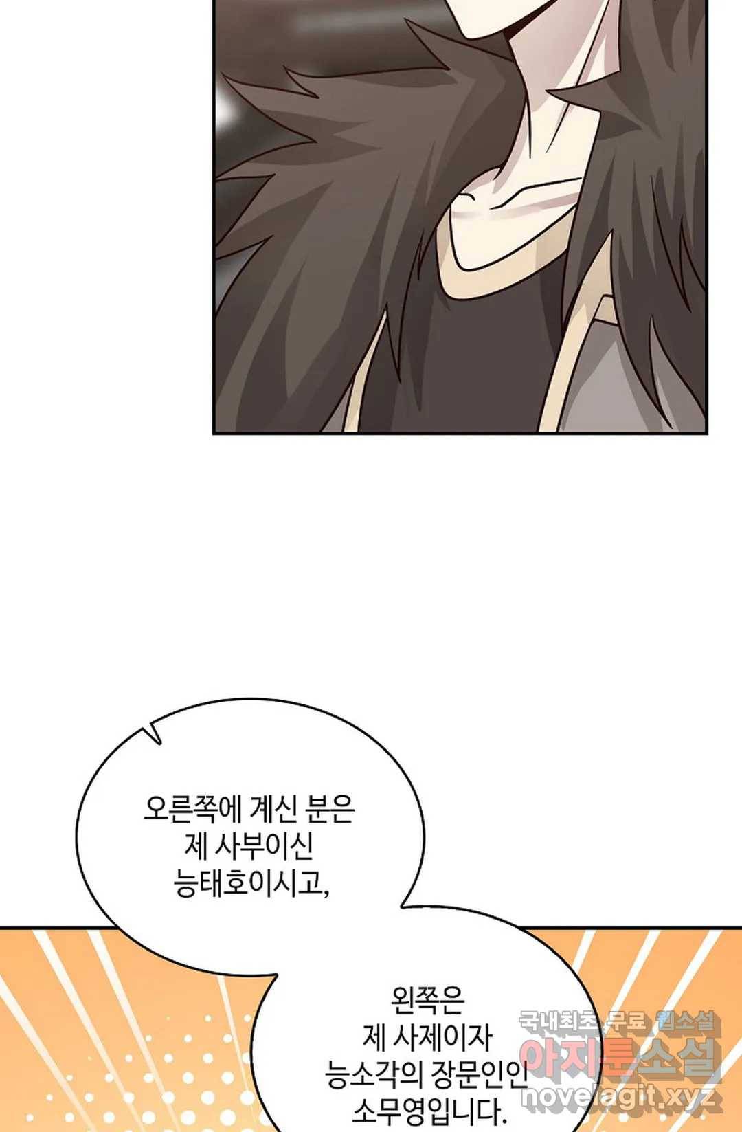 무련전봉 665화 53