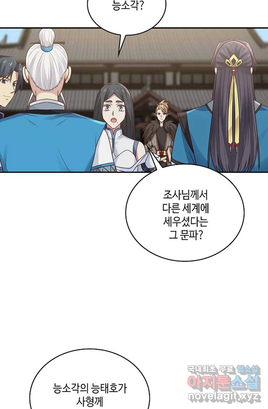 무련전봉 665화 55