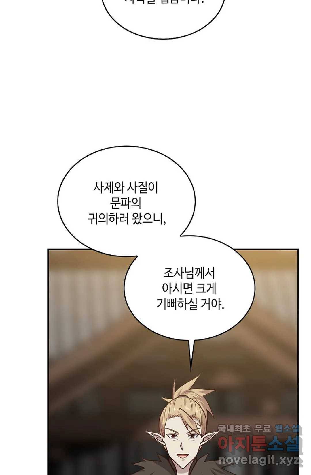 무련전봉 665화 57