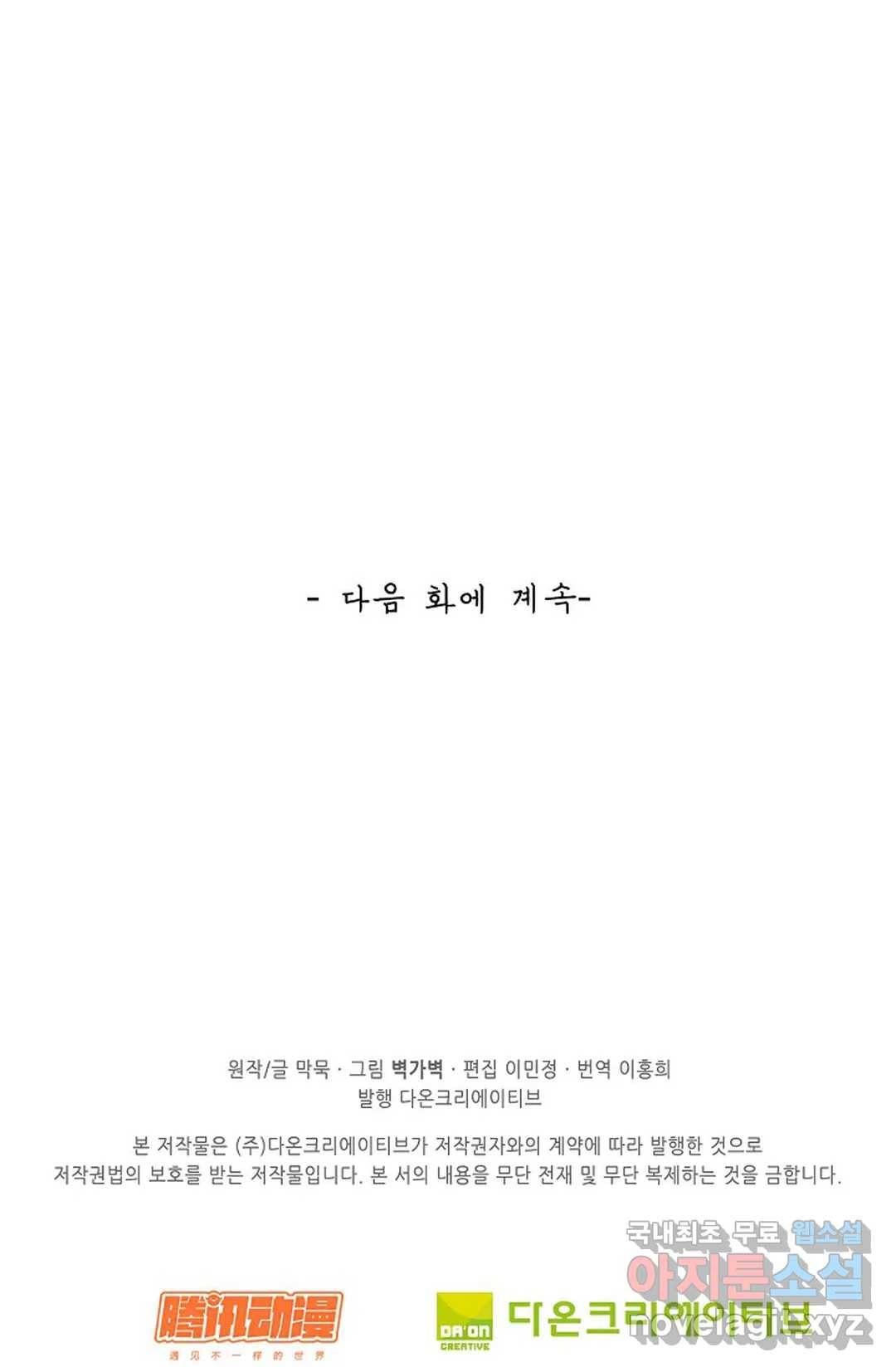 무련전봉 665화 63