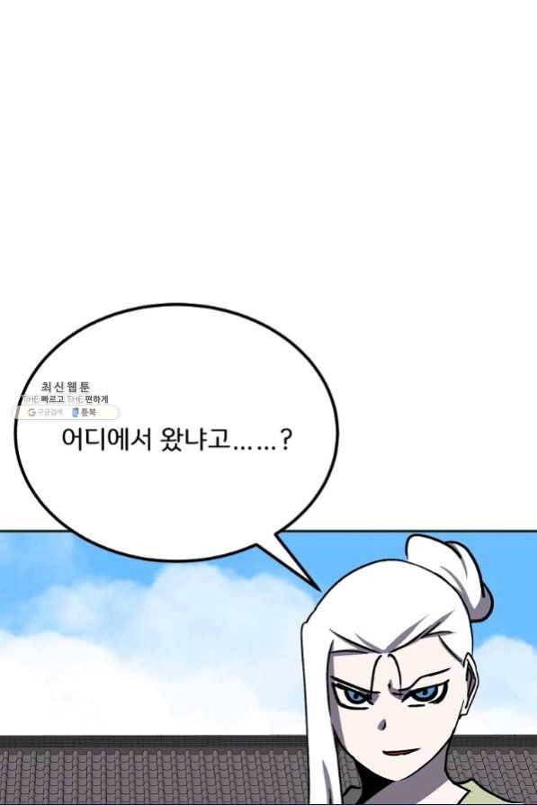 투문 시즌2 46화 1