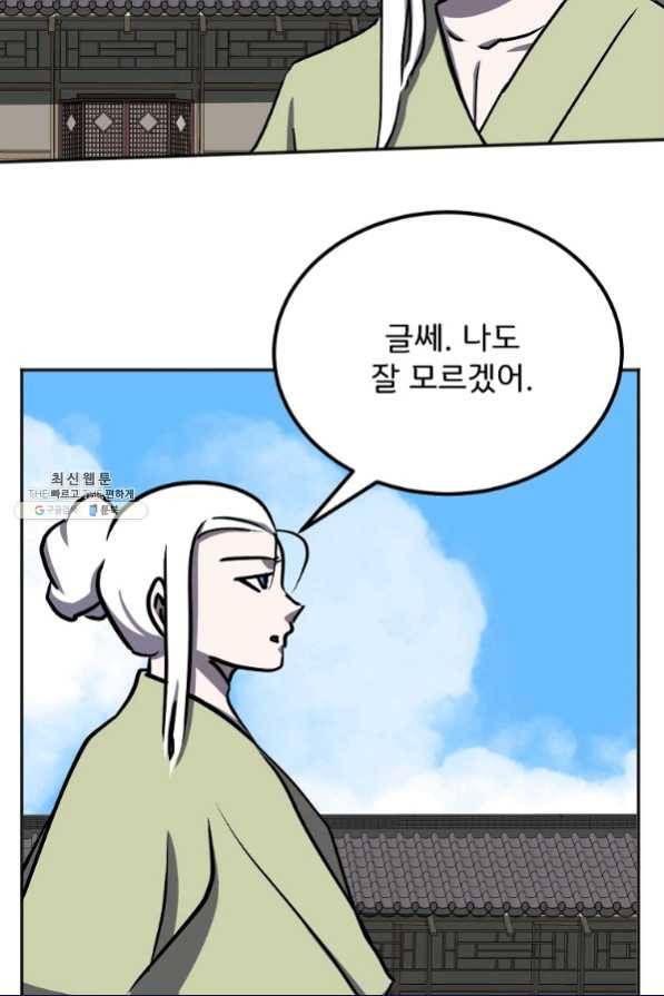 투문 시즌2 46화 2