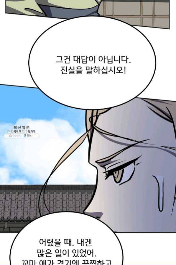 투문 시즌2 46화 3