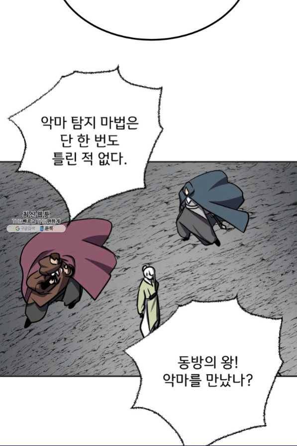 투문 시즌2 46화 5