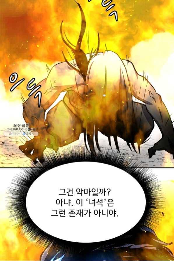 투문 시즌2 46화 11
