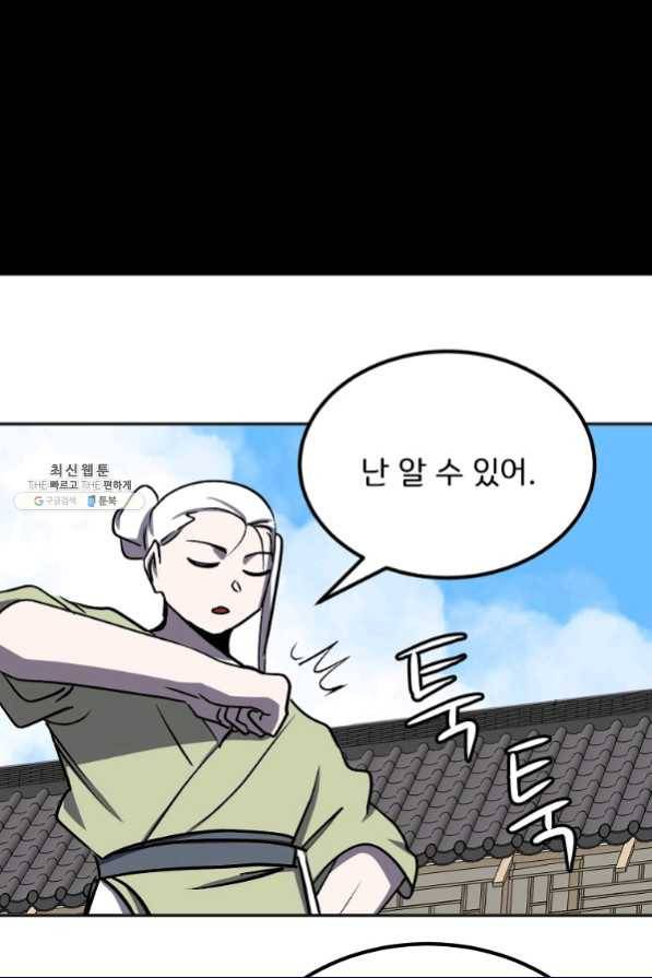 투문 시즌2 46화 13