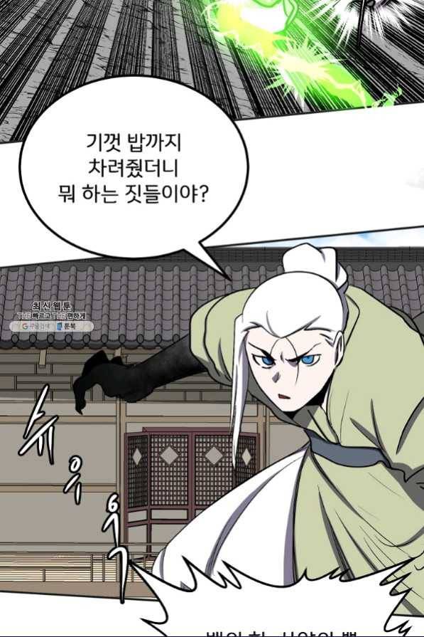 투문 시즌2 46화 20