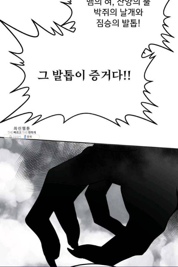 투문 시즌2 46화 21