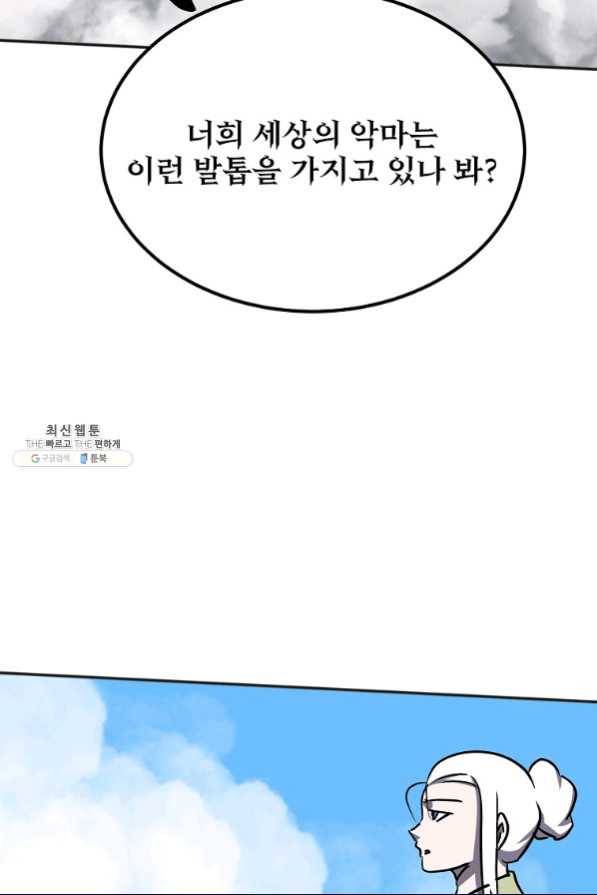 투문 시즌2 46화 22