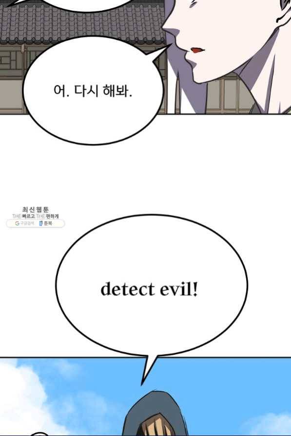 투문 시즌2 46화 24
