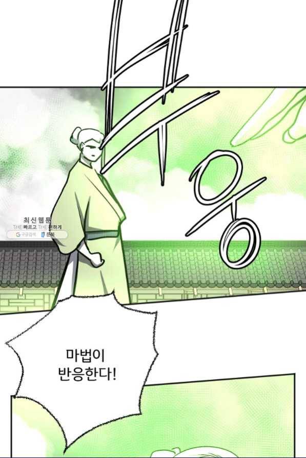 투문 시즌2 46화 26