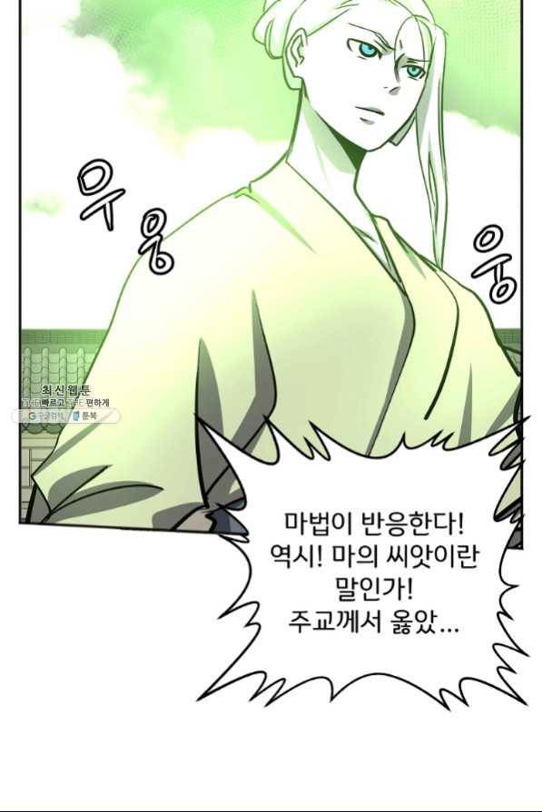 투문 시즌2 46화 27