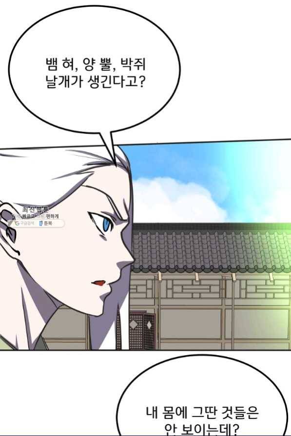 투문 시즌2 46화 28