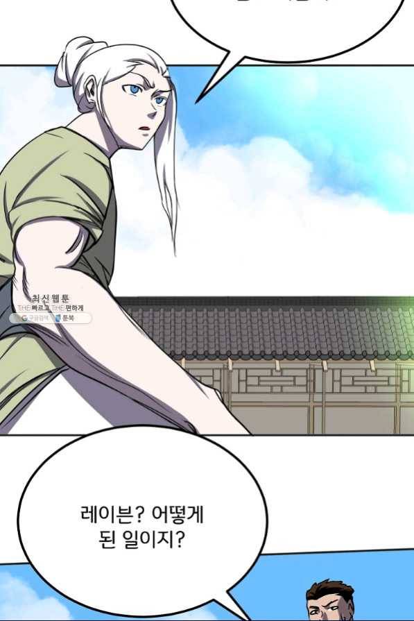 투문 시즌2 46화 29