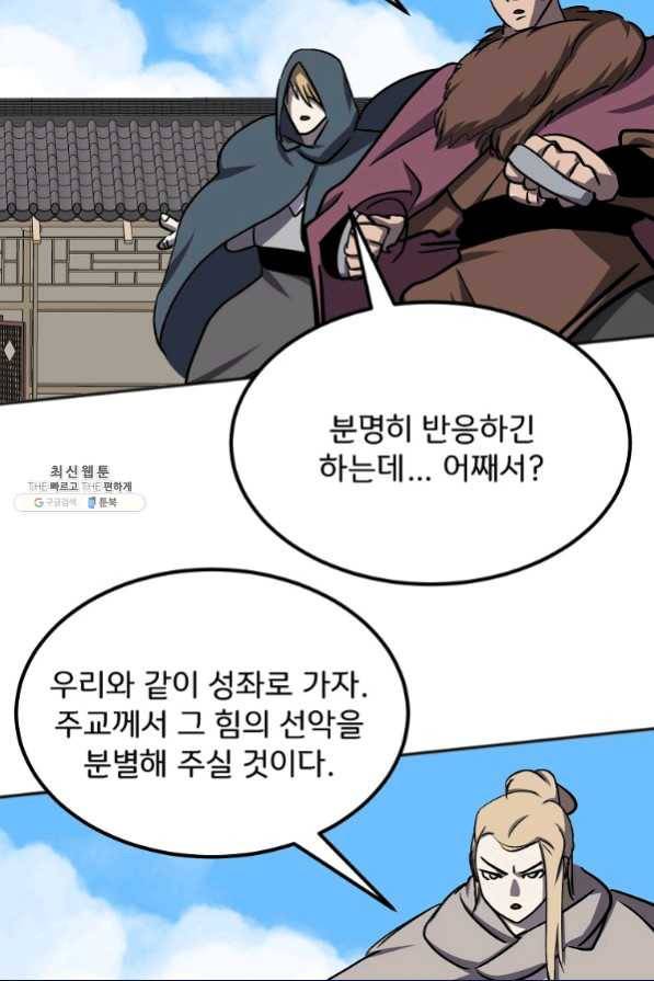 투문 시즌2 46화 30