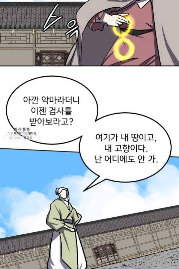 투문 시즌2 46화 31