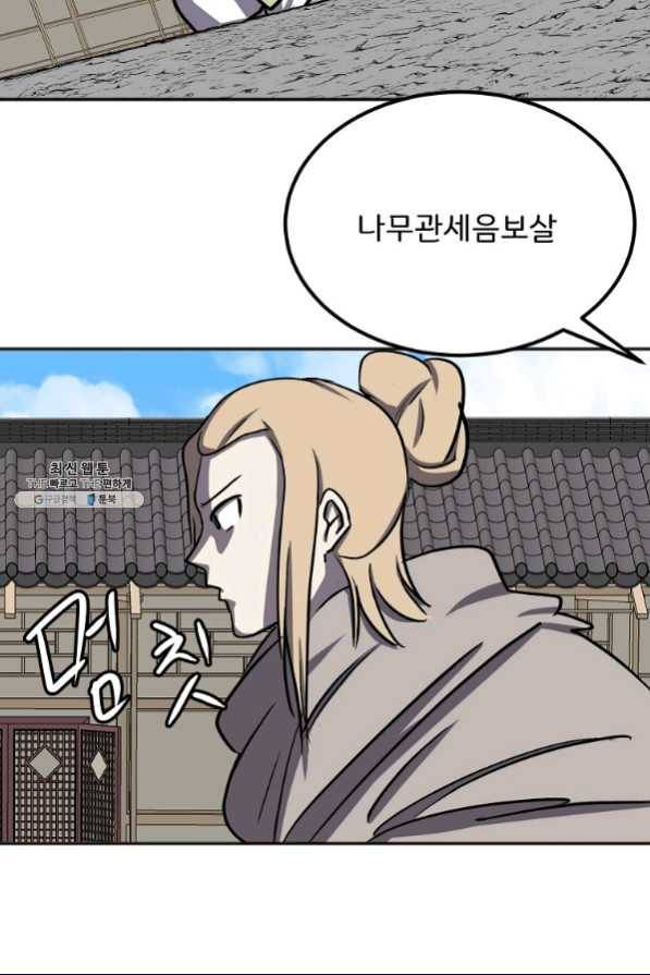 투문 시즌2 46화 32