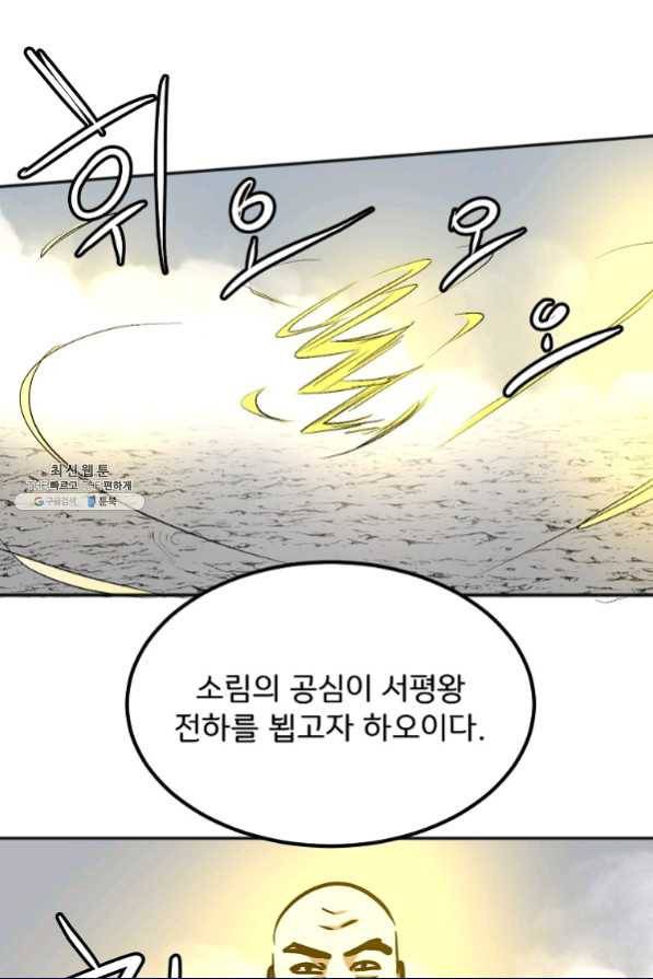 투문 시즌2 46화 33