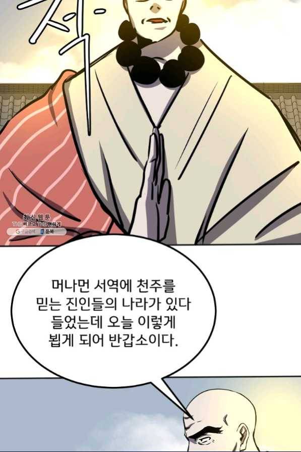 투문 시즌2 46화 34