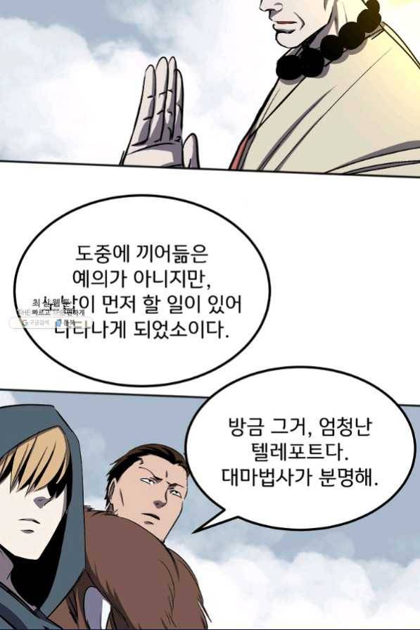 투문 시즌2 46화 35