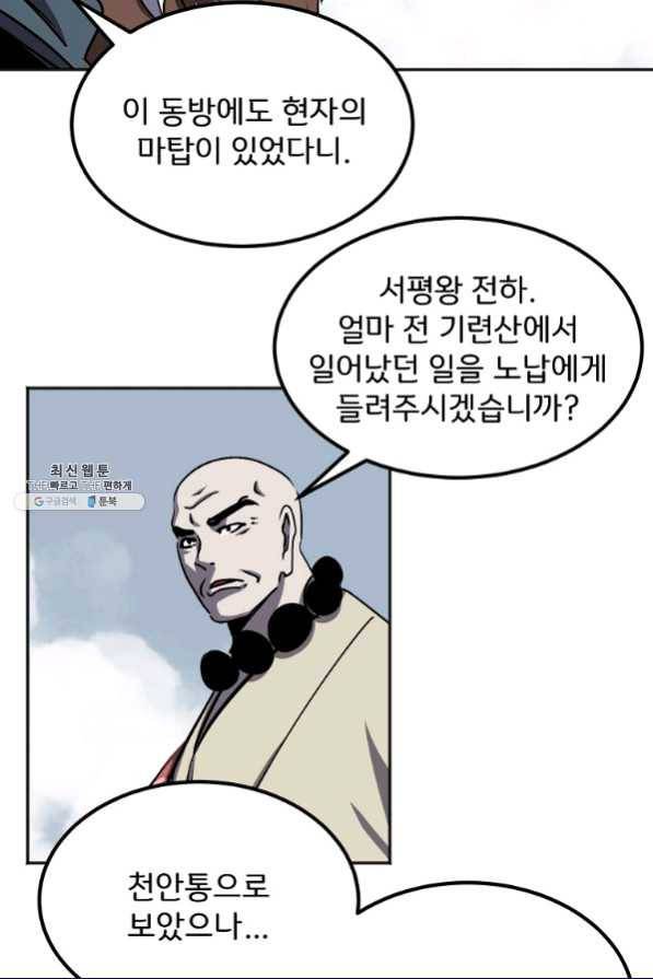 투문 시즌2 46화 36