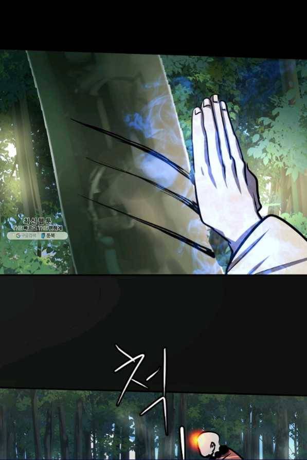 투문 시즌2 46화 40