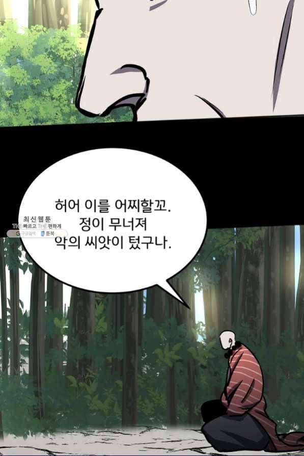 투문 시즌2 46화 45