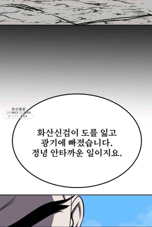 투문 시즌2 46화 46