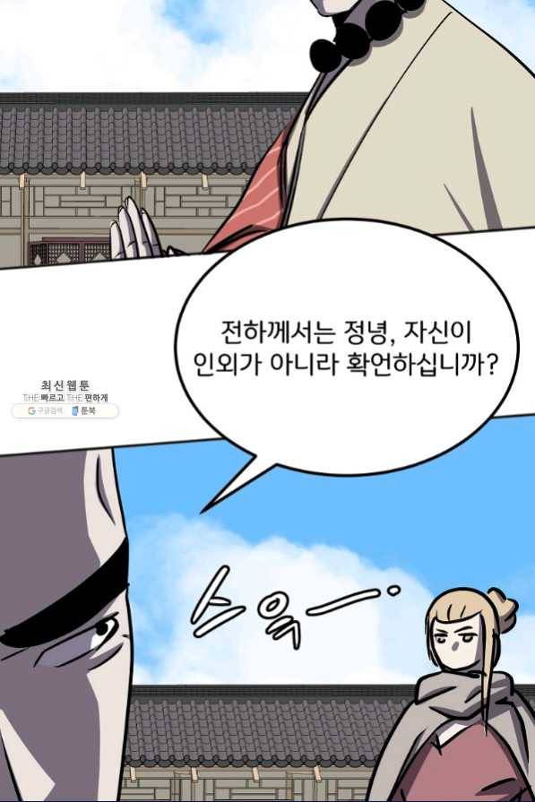 투문 시즌2 46화 48