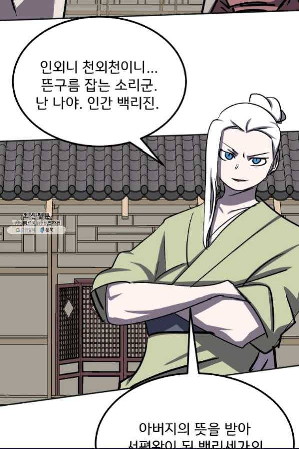 투문 시즌2 46화 49