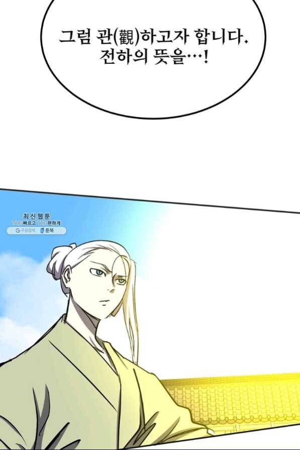 투문 시즌2 46화 51