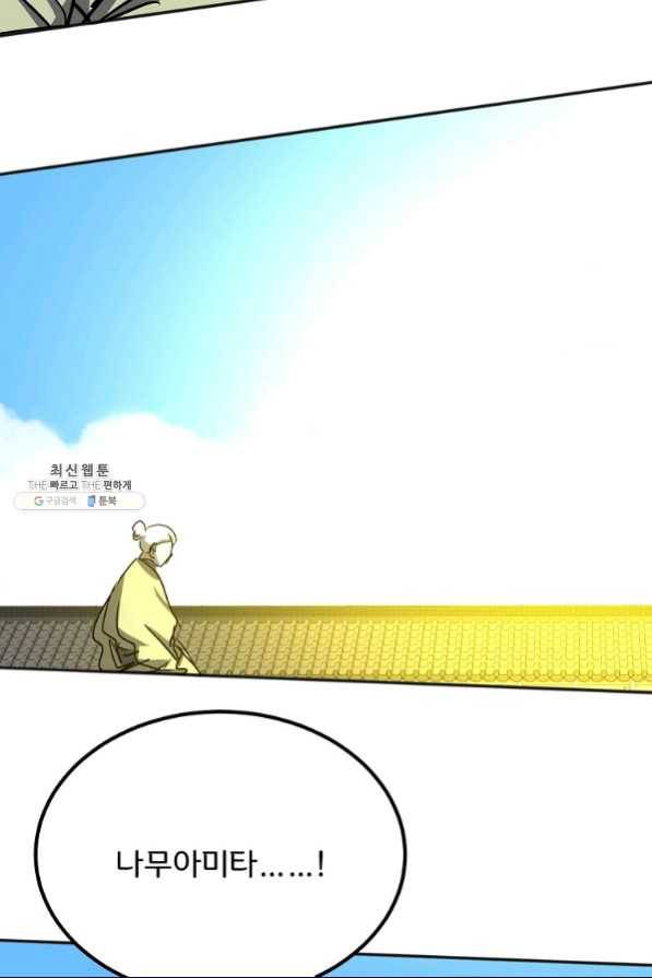 투문 시즌2 46화 52