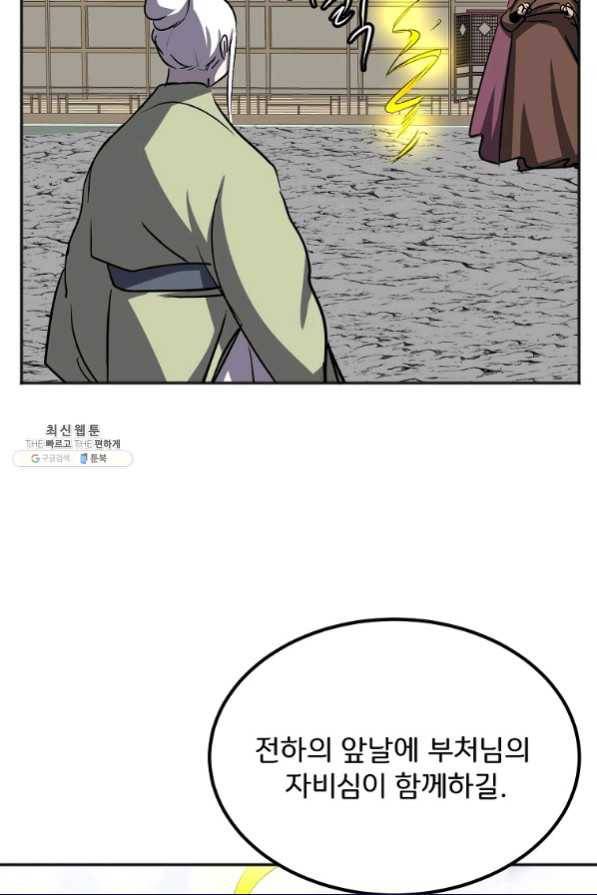 투문 시즌2 46화 55