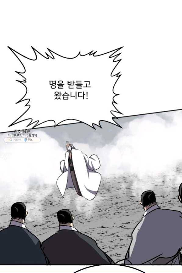투문 시즌2 46화 57