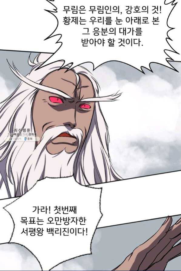 투문 시즌2 46화 59