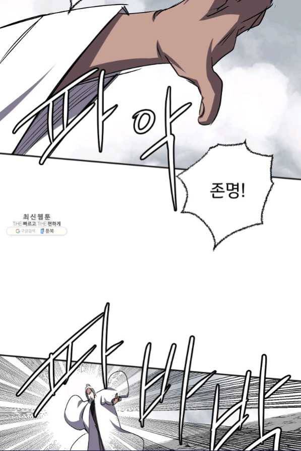 투문 시즌2 46화 60